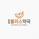 양정플러스약국 이미지