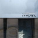 무뚝뚝한제빵소 이미지