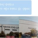 삼원테크 이미지