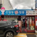 신길역1호선 1번출구 앞 이미지