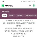 내게오는길 들을때마다 화자는 ㅈㄴ 사랑에빠져서 어쩔줄모르는데 청자(가사 속 그대)는 별로 안사랑하는거같음 그래서 존맛 이미지