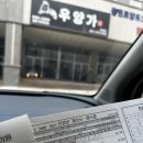 동송제일정형외과의원 | 동탄무릎병원 무릎십자인대파열 진단 및 수술 상담 후기 (감탄정형외과)