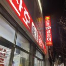 드디어 방문한 포항 쌍사 원조산호숯불아나고곰장어