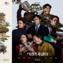 베스트올 청룡점 | 2025년 제46회 청룡영화상 후보 공개! 후보작은 뭘까?