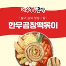 여우곱떡 이미지