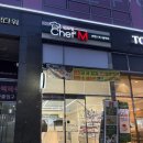 파리바게뜨 미사역점 | 하남 미사 1인가구 반찬가게 추천 쉐프엠 반찬가게