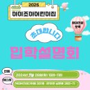 조아어린이집 이미지