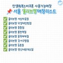 금호금남시장점다이소 이미지