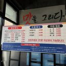 돌미나리칼국수 이미지