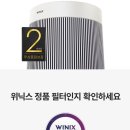 위닉스부산