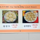 청주찐빵만두 이미지