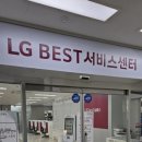 LG전자 제천서비스 센터 이미지