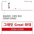 동일레저
