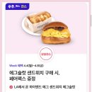 바게트세븐 이미지