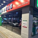 이태리양조장천안성성점