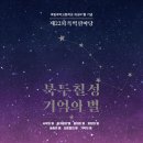 국립국악고등학교 이미지