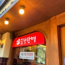 가장맛있는족발대전 이미지