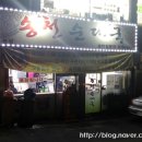 송천순대 이미지