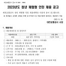 2023년 대전교통공사 청년 체험형 인턴 채용 공고(~9/18) 이미지