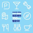 영암(목포방향)휴게소