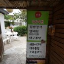 부경해물찜 이미지