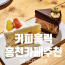 커피홀릭(COFFEE HOLIC) 이미지