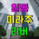 미라주상가공인중개사사무소 이미지