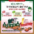 농협김치
