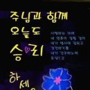 [말씀] 제자(5) - 두려움을 다스리는 지혜 이미지