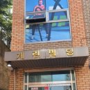 계린빌딩 이미지