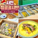 씨유 사천덕진아파트점 | 사천 샤브샤브 맛집 놀이방과 무한리필 셀프바가 좋은 일공공샤브
