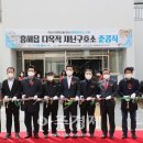 흥해읍 다목적재난구호소 이미지