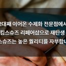순화궁로418 이미지