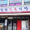[서울 서초] 잠원정육식당