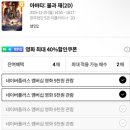 판도라PC | 아바타: 불과 재 2D 관람 후기 | 광주첨단 롯데시네마 리클라이너 5관(+네이버플러스 멤버십 할인 방법)