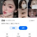검단 눈썹문신 온슬 후기｜아라동 자연눈썹 샵 추천