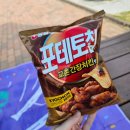 지에스(GS)25연지공원점 | 포테토칩 교촌간장치킨맛 그린티 뉴욕치즈케이크 크런치 gs25 신상과자 후기