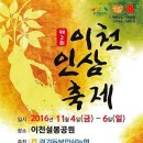 이천고려인삼 네이버블로그
