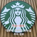 스타벅스 대화역 리뉴얼 주차 후기 대화동스벅 테이블 카공 스터디 카페