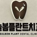 효성치과의원 이미지