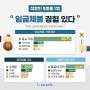 의외로 직장인 5명중 1명은 겪어본다는 것.jpg 이미지