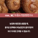농업회사법인 유한회사 보고 이미지