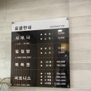 서산사우나 | [충남] 서산 금강산보석사우나 그리고 찜질방 후기 - 가성비 좋았어요