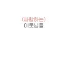 아일왁싱 이미지
