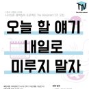 The Movement 이미지