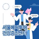 조광의원 | 동대문구 건강검진 검사항목과 비용 알아보기