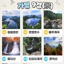 가평군-9 이미지