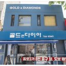 골드앤골드 이미지