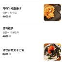 텐진라멘 문래 | 문래역맛집 추천 텐진라멘 문래점 후기 (혼밥 가능 라멘집)