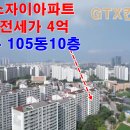 일산 킨텍스자이아파트105동10층 매매,전세가4억 이미지